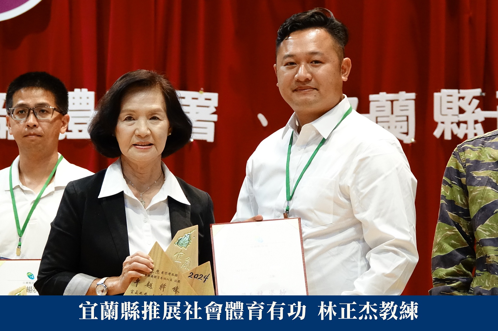 宜蘭縣推展社會體育有功 林正杰教練