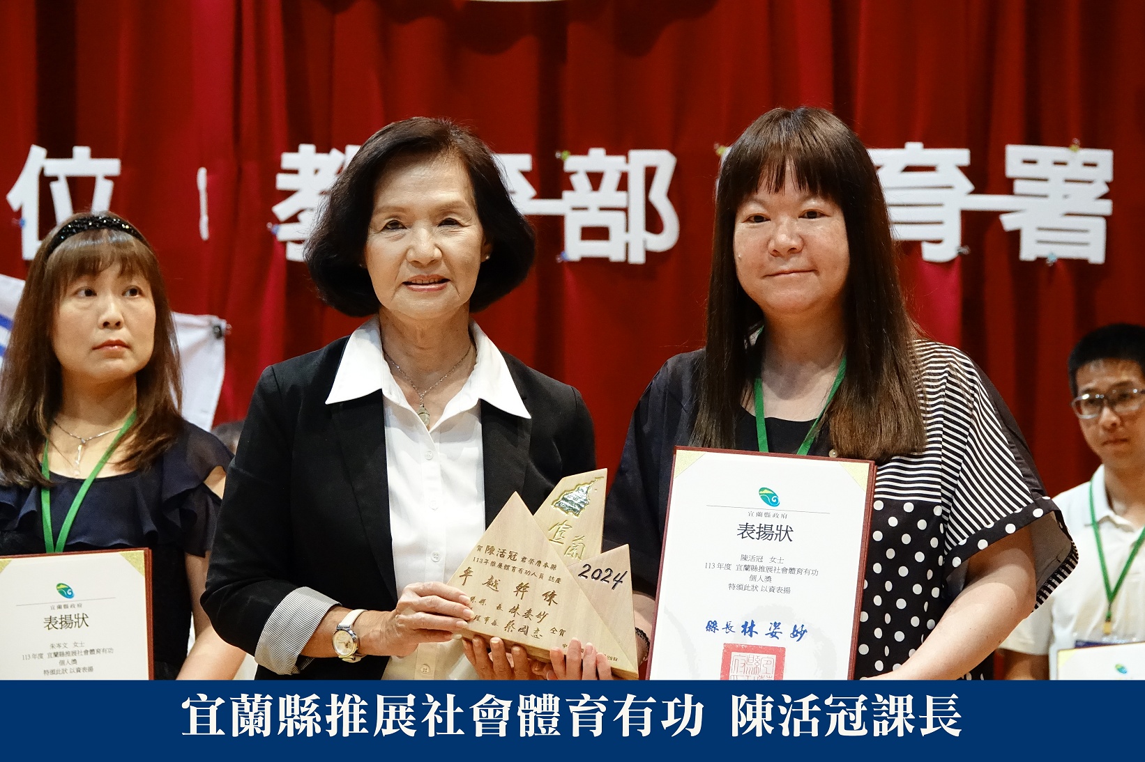宜蘭縣推展社會體育有功 陳活冠課長