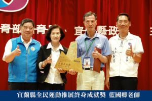 全民運動推展終身成就獎  藍國卿老師