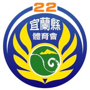宜蘭縣體育會重要公告