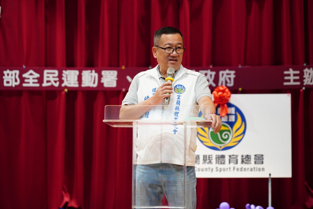 宜蘭縣體育總會 陳漢鍾理事長致詞