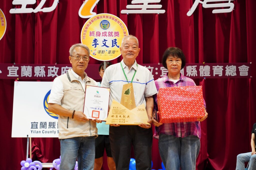 全民運動推展 終身成就獎 李文民