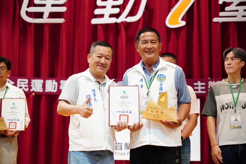 推展社會 體育有功 個人獎 許志銘理事長